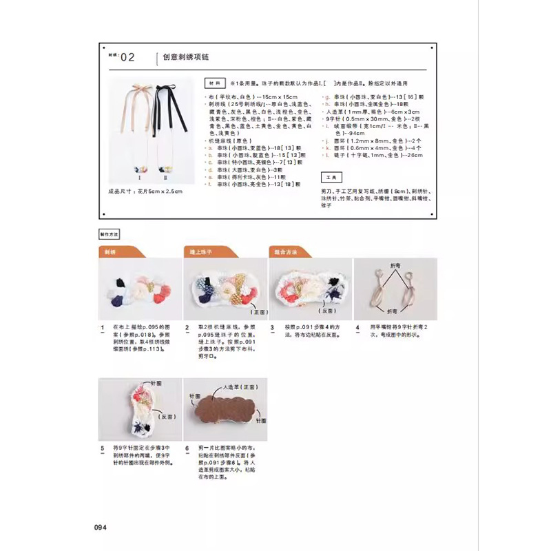 150 Fashion Jewelry Design Ide - Jewelry Making Guide Book 评论和价格