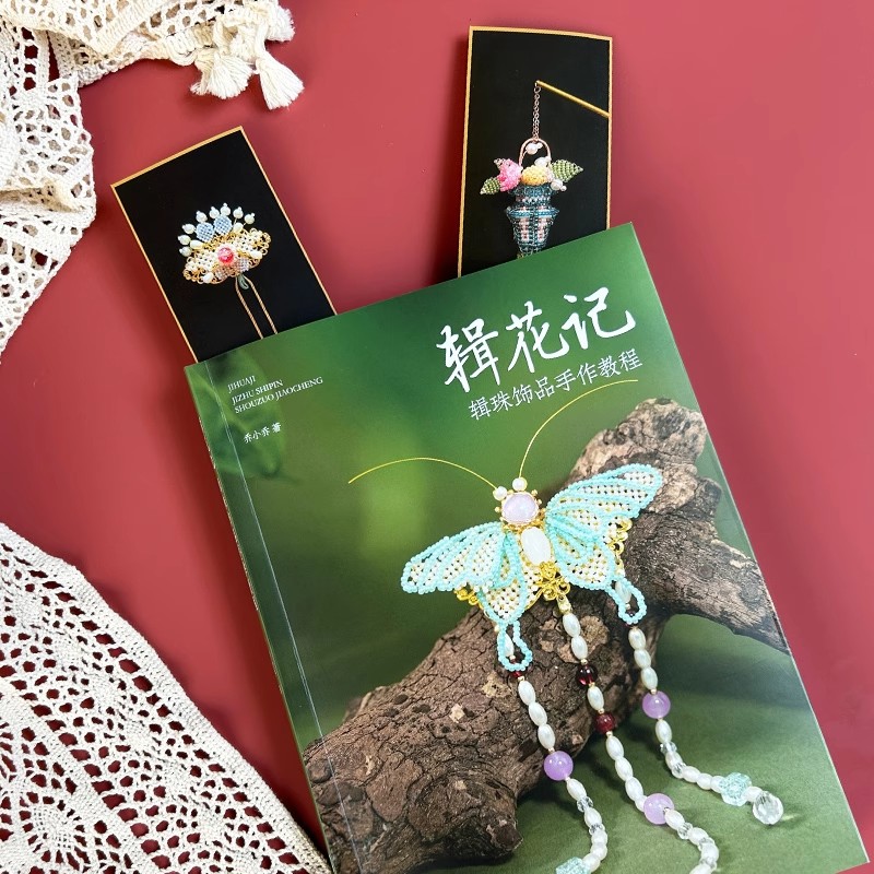 Beaded Jewelry Making Tutorial - Jewelry Making Guide Book 评论和价格