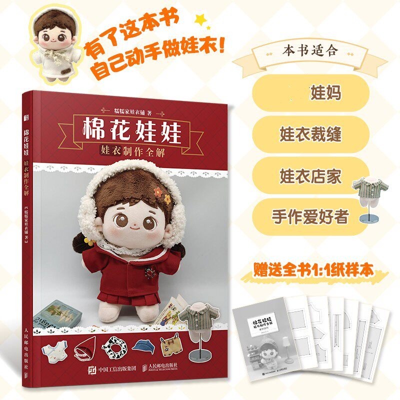 Cotton Doll Clothes Making Tut - Jewelry Making Guide Book 评论和价格